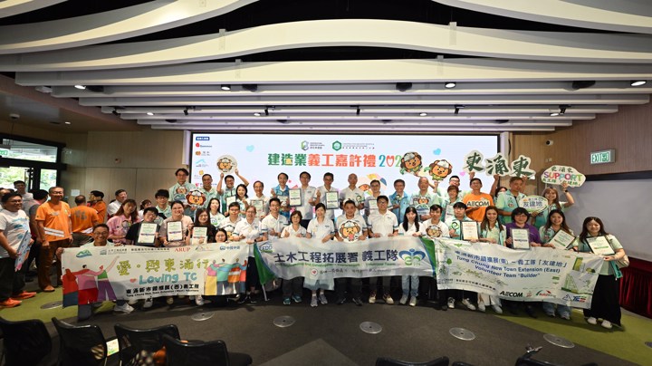 Construction Industry Volunteer Award Presentation Ceremony 2025 - Highlight (2)