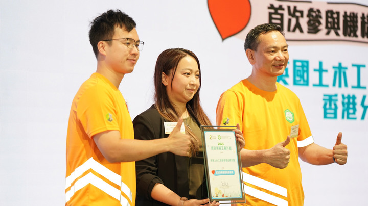 建造业义工嘉许礼2025 - 活动花絮（一）